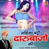 Mahima Badi Darubaajo Ki